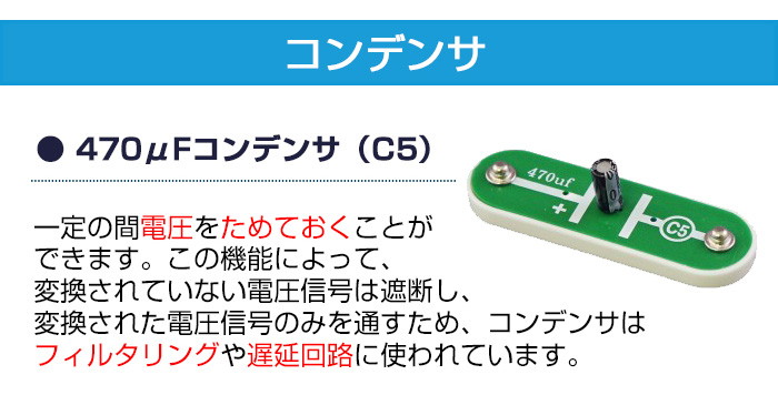 電脳サーキット エコロジーセット内容9