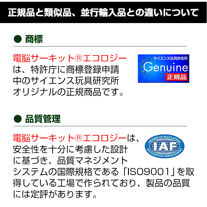 電脳サーキット 類似品にご注意下さい!