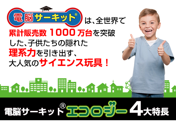 シリーズ累計1000万台突破!