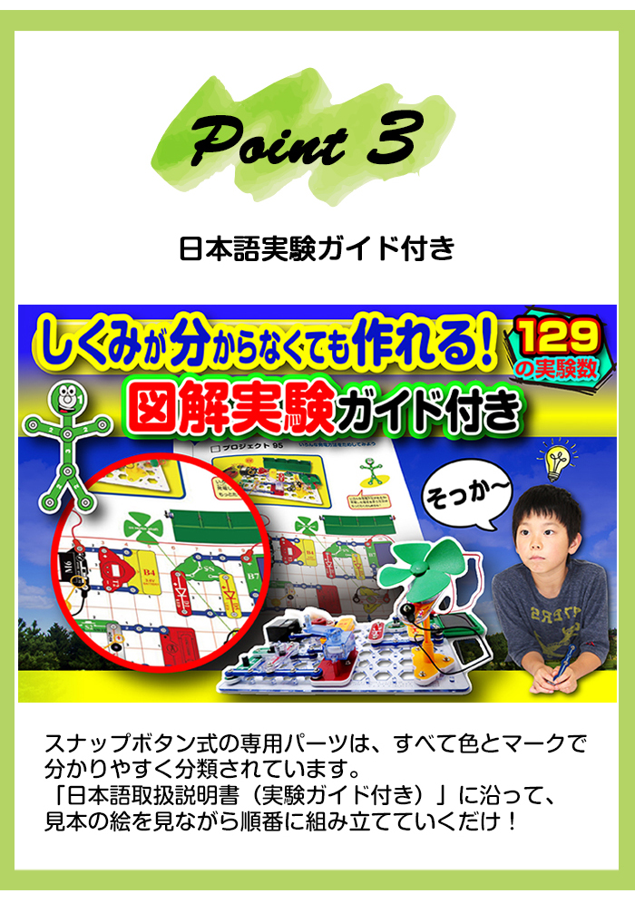 仕組みが分かる実験ガイド付き