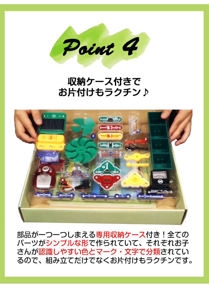 収納ケース付きで片付けラクチン♪