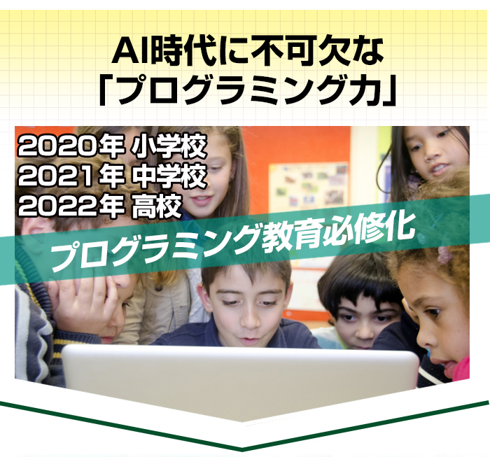 AI時代に不可欠なプログラミング力