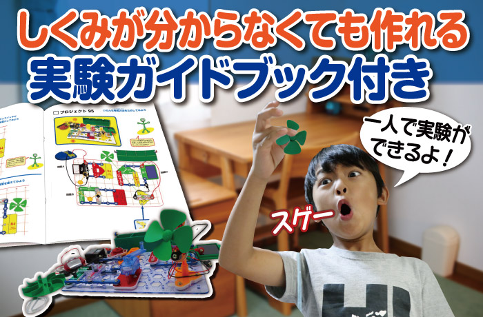 仕組みが分からなくても安心のガイドブック付き!