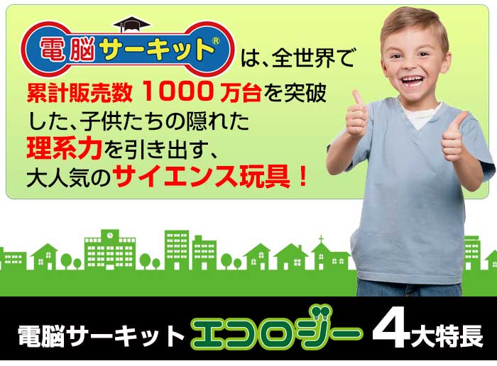 シリーズ累計1000万台突破!