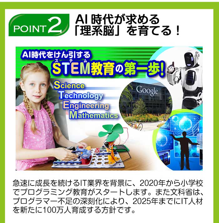 AI時代の理系脳を育てる