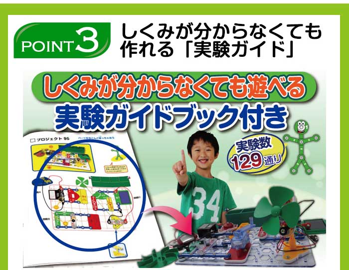 仕組みが分かる実験ガイド付き