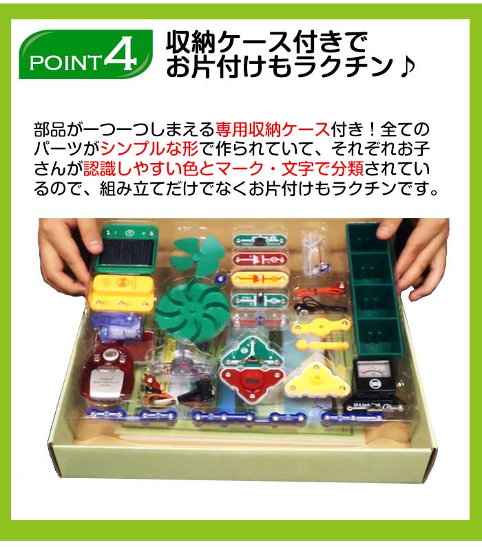 収納ケース付きで片付けラクチン♪