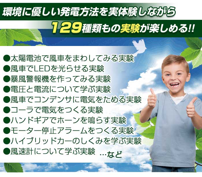 暴風警報やハイブリッドカーの仕組みまで理解可能