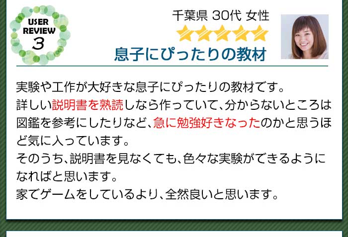 ユーザーレビュー3