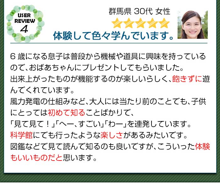 ユーザーレビュー4